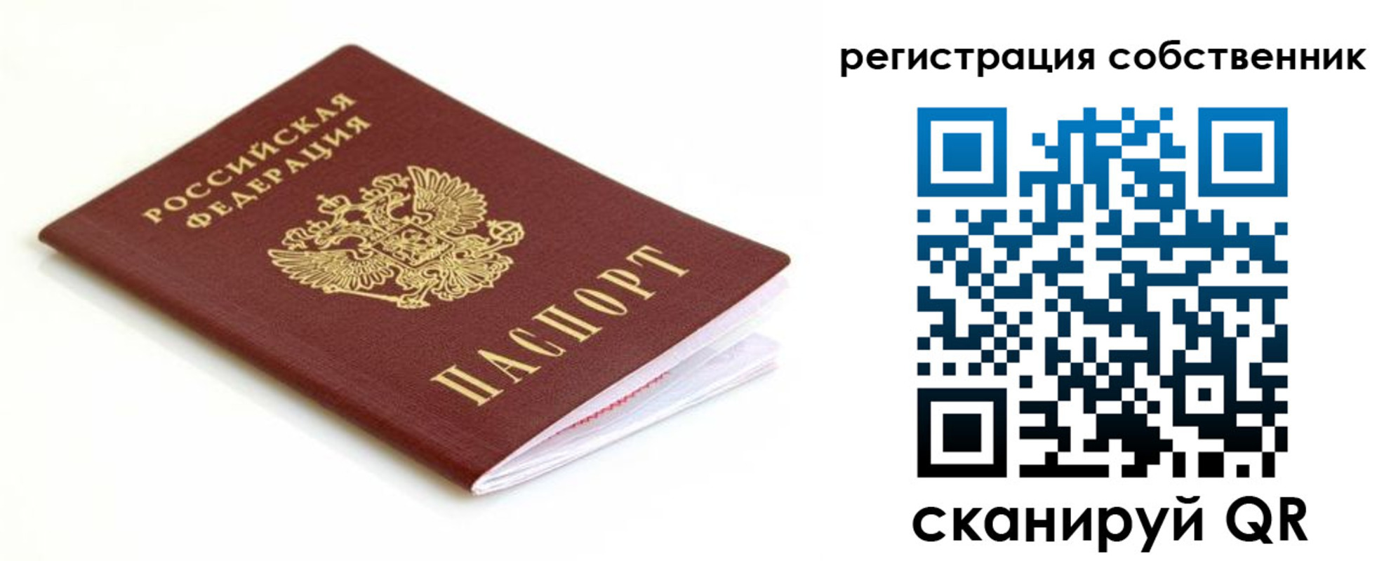 временная регистрация надежно в Янауле