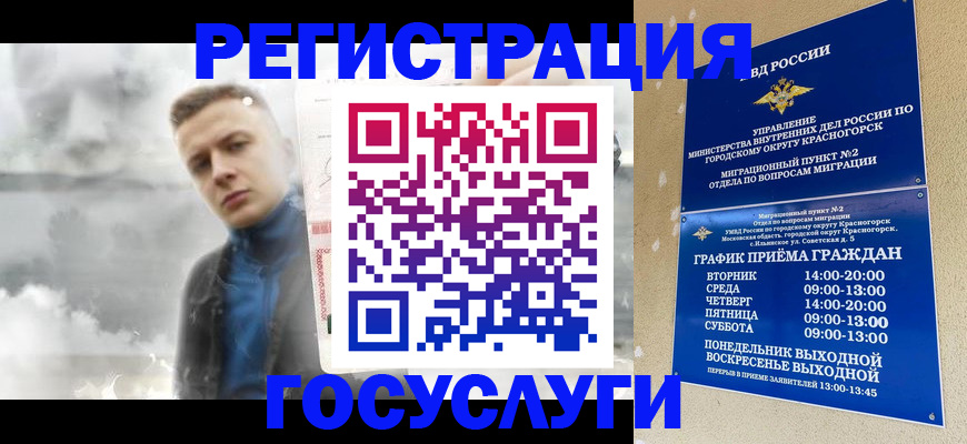 прописка штамп в Янауле
