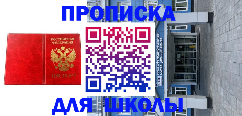 временная регистрация адрес в Янауле
