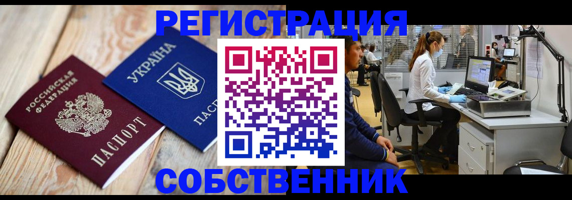 прописка для военкомата в Янауле